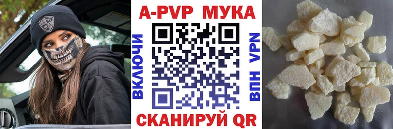 Alpha PVP кристаллы  где купить наркоту  Геленджик 