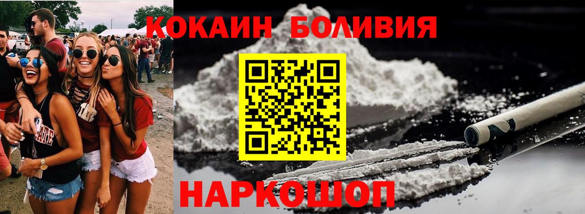 Cocaine VHQ Геленджик