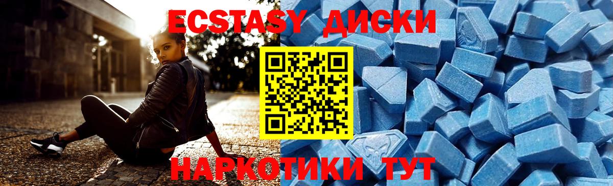 Ecstasy ешки  дарк нет официальный сайт  ЭКСТАЗИ  Ecstasy круглые  Геленджик  Вход с VPN 