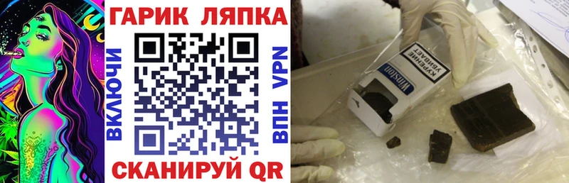 ссылка на мегу tor Геленджик ГАШ hashish