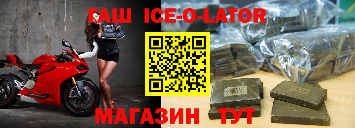 ГАШ убойный  Вход с VPN  Геленджик 