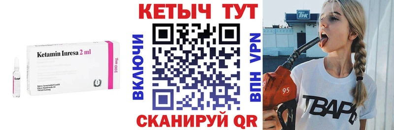 Кетамин VHQ  Геленджик 