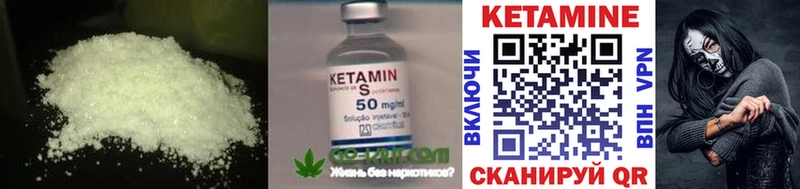 Кетамин VHQ Геленджик