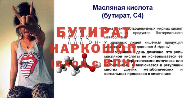 бутират Алзамай