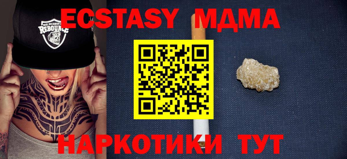 Геленджик  MDMA  MDMA crystal  Вход с VPN  МДМА crystal 