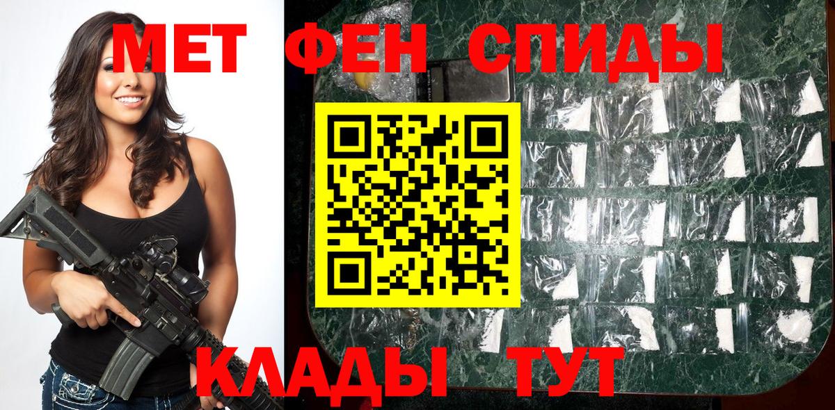 Геленджик  Первитин мет  Вход с VPN  Метамфетамин  Первитин мет 