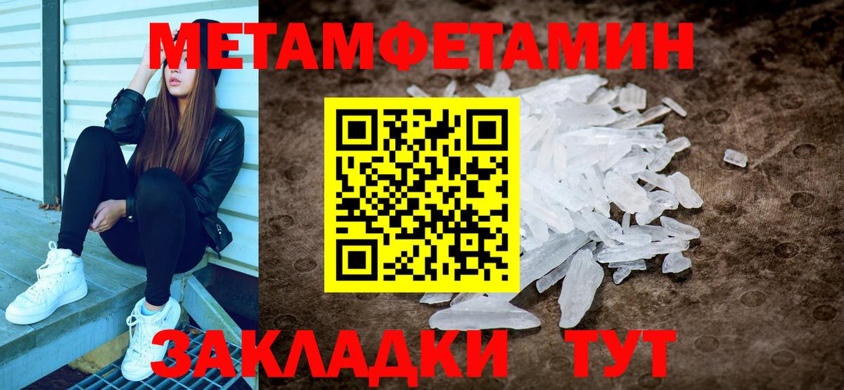 Первитин витя Геленджик