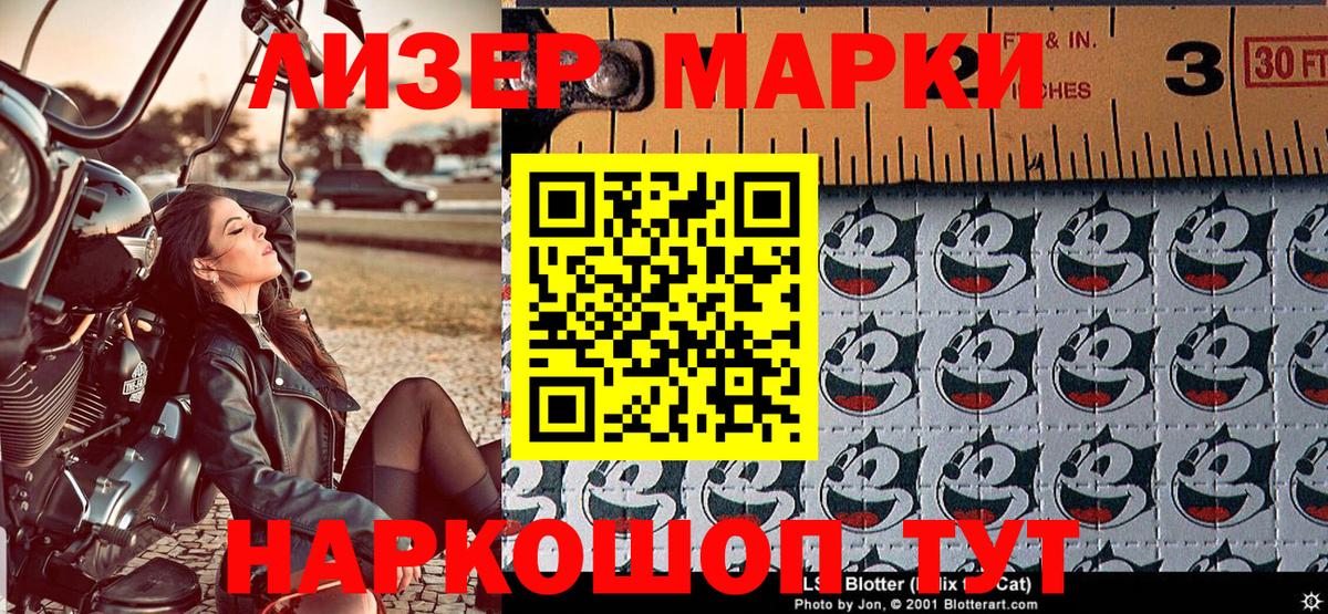 Марки N-bome 1,5мг  Марки N-bome 1,5мг  Марки NBOMe  Вход с VPN  цены наркотик  Геленджик 