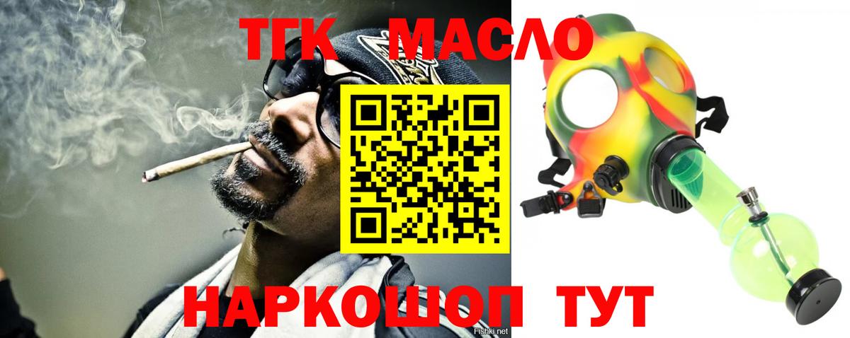 Дистиллят ТГК вейп Геленджик
