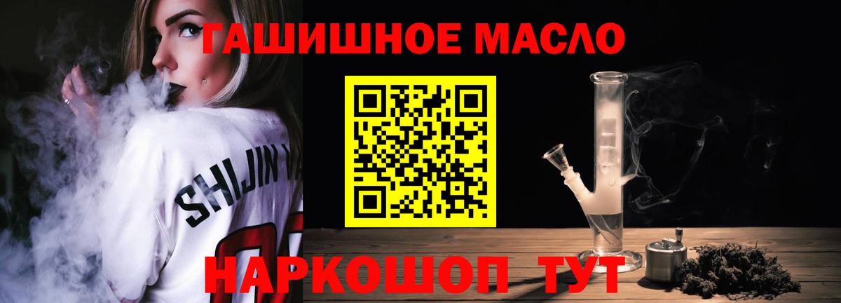 Геленджик  Дистиллят ТГК концентрат  Вход с VPN 